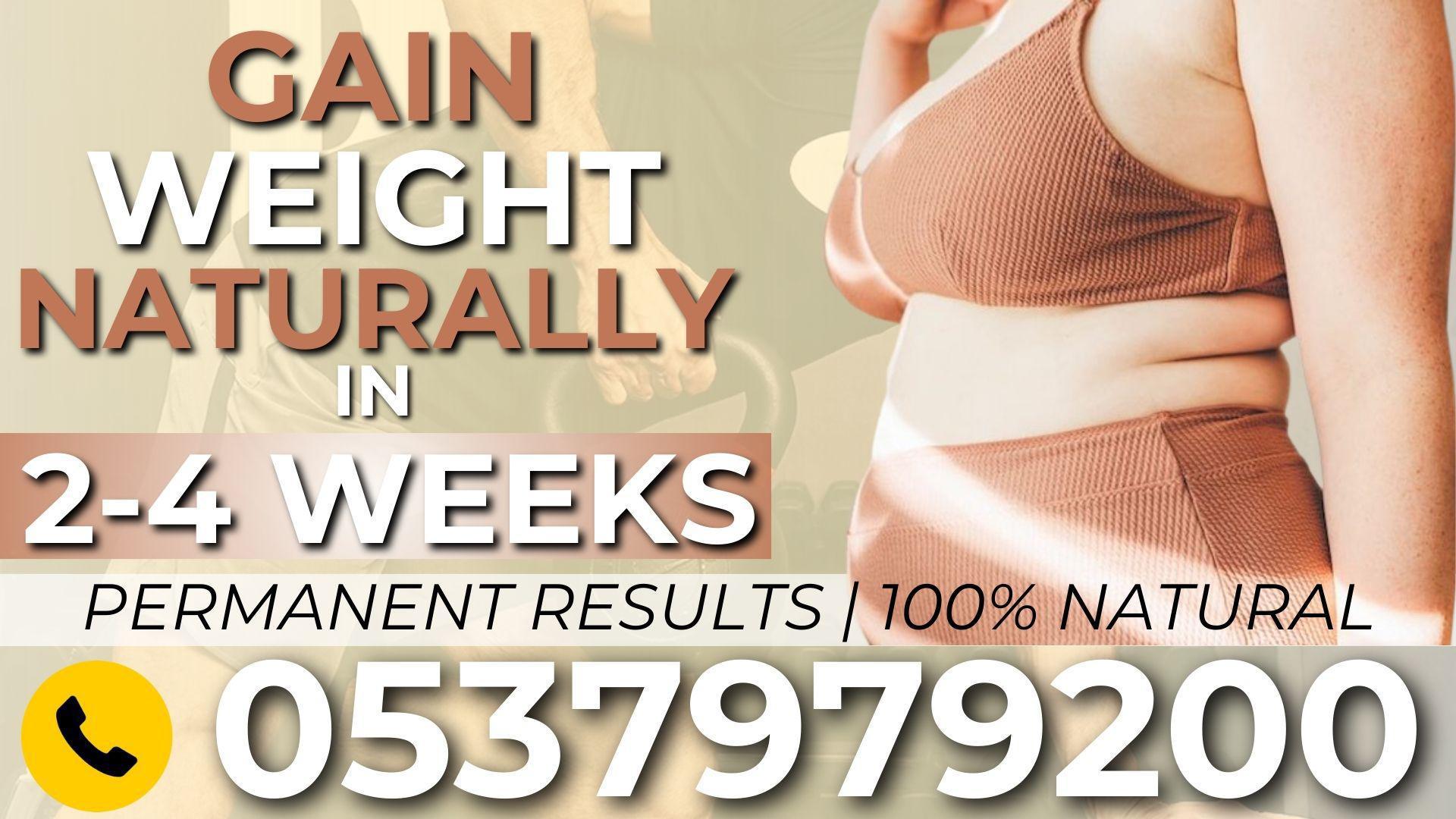 Weight Gain Supplement in Ghana image