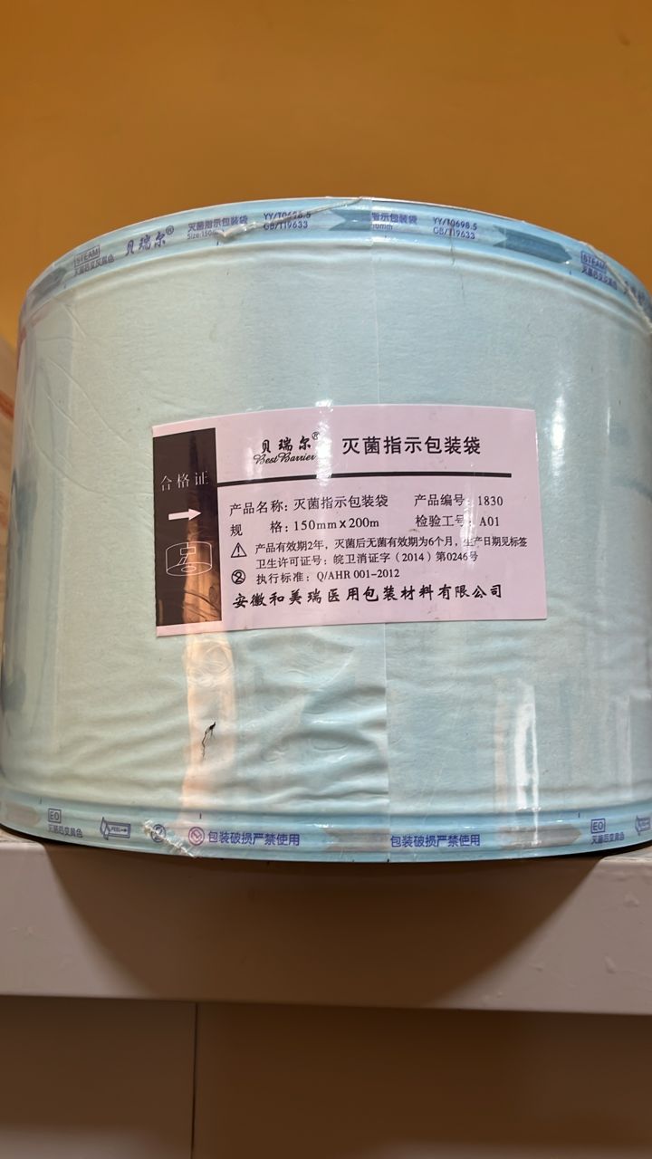 Sterilization Pouch. All sizes