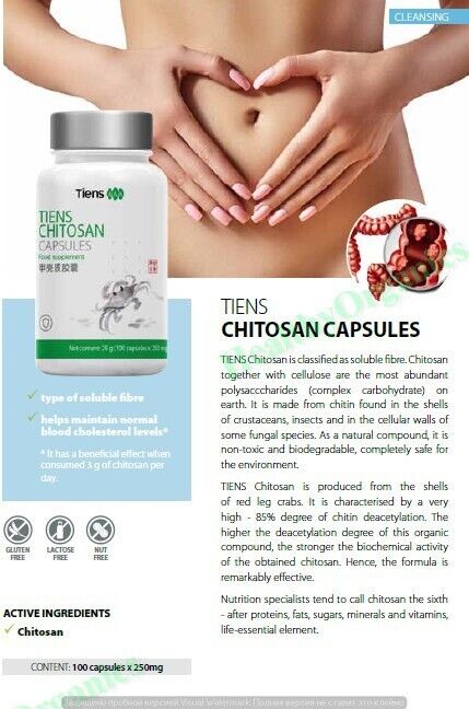 TIENS Chitosan Capsules - 200ct | Natural Weight Loss, Detox &amp; Cholesterol Support image