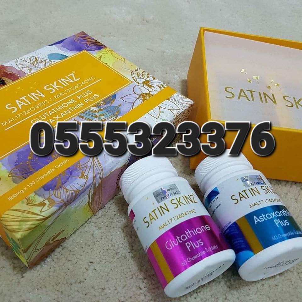 Satin Skinz Glutathione Ghana image