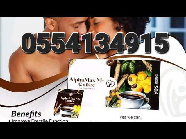 Alphamax M+ Coffee image