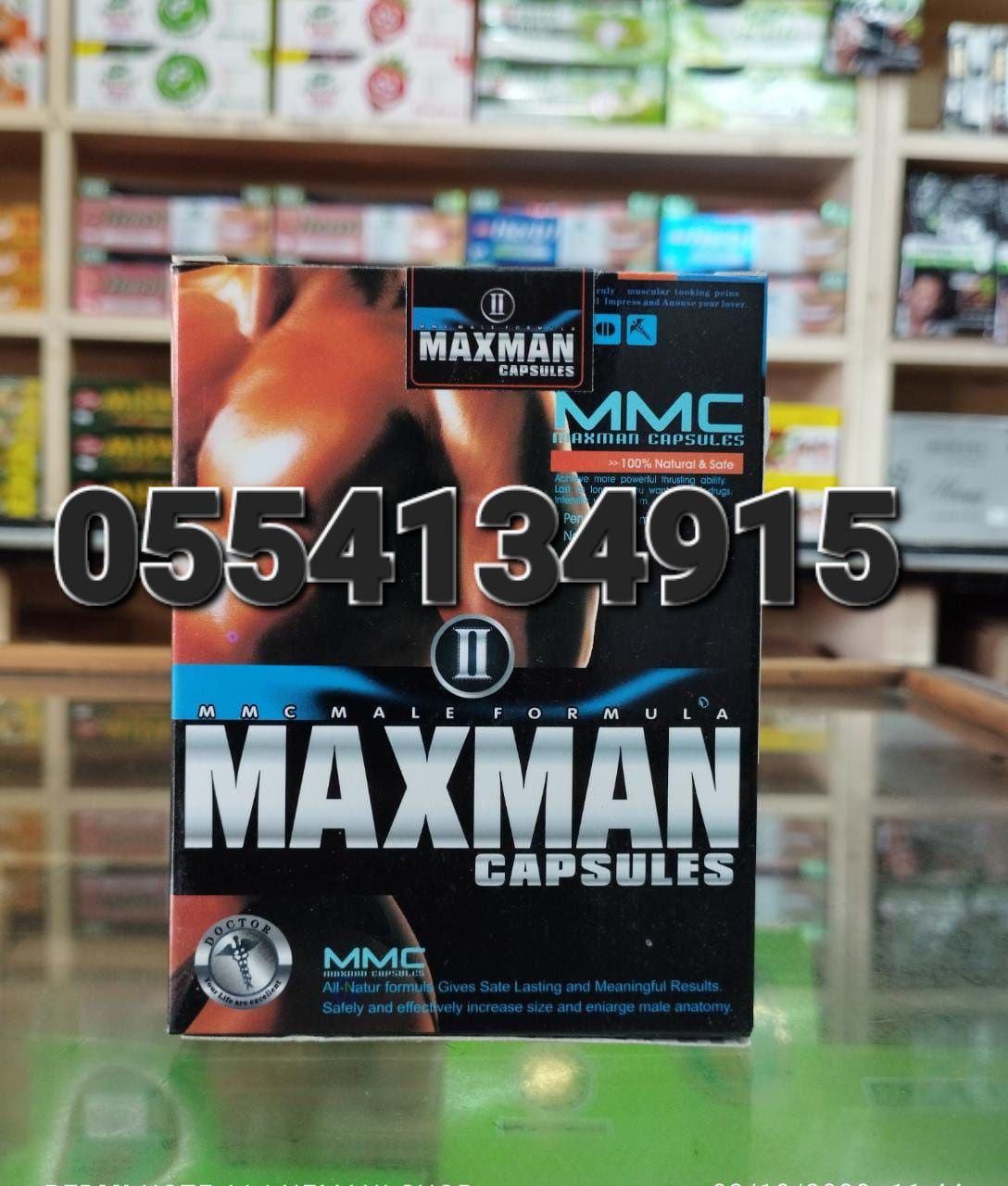 Maxman Capsules image