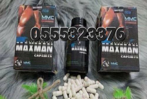 Maxman Capsules image
