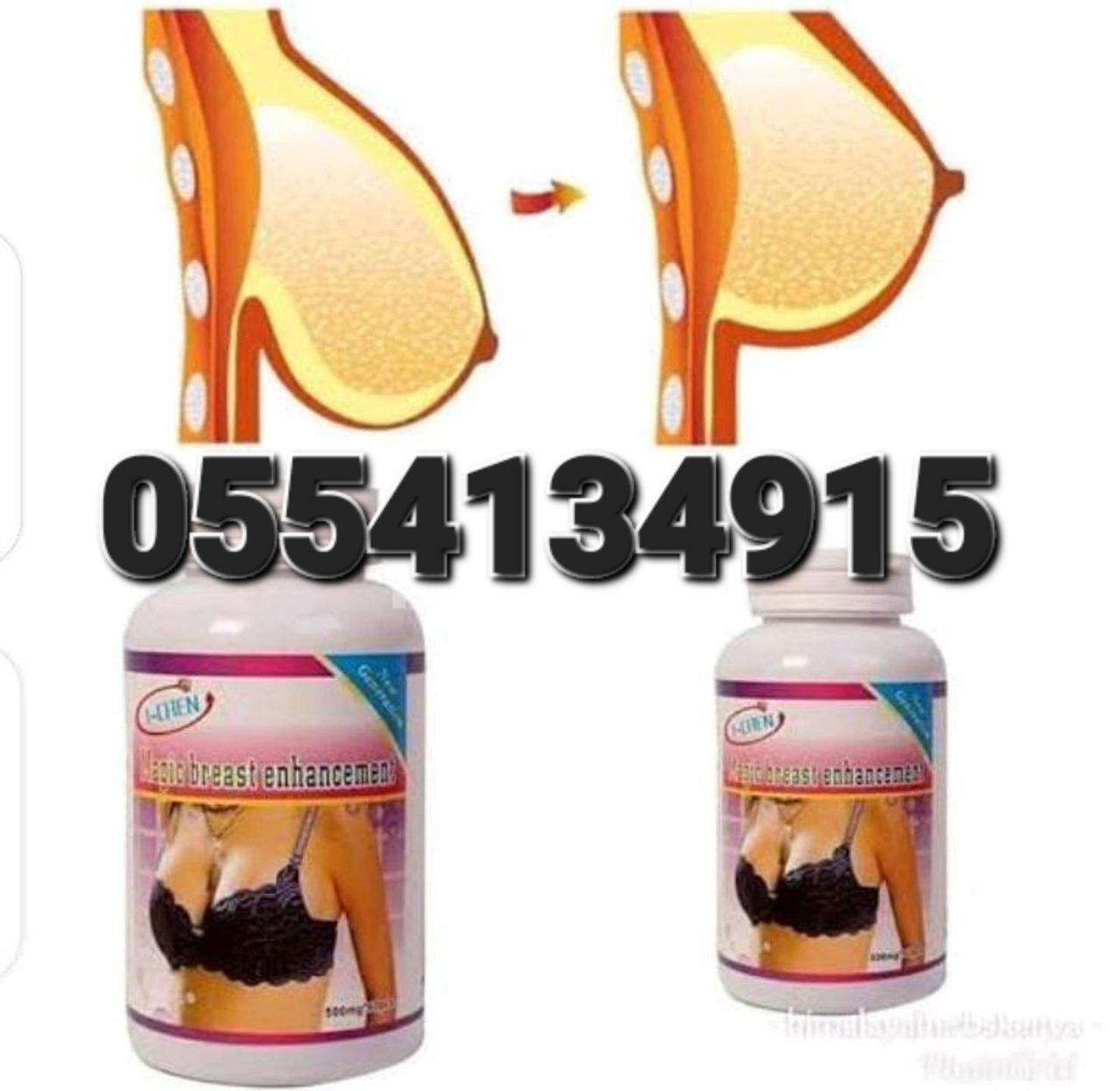 Magic Breast Enhancement/Firming Supplement Capsules image