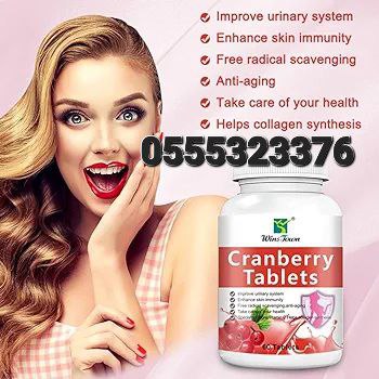 Cranberry And Probiotics Supplement Ghana image