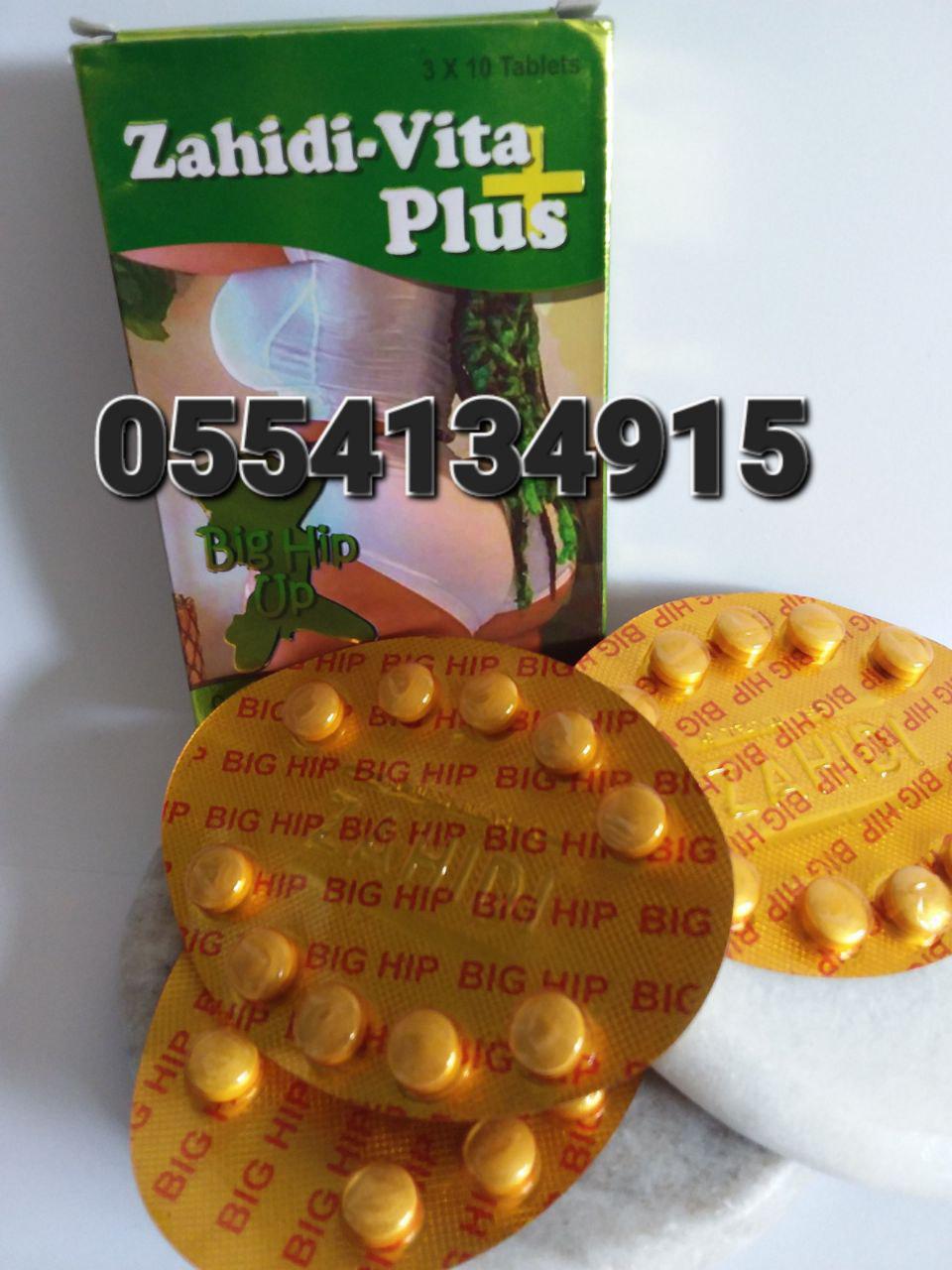 Curve Shape Hips Up Butt Booster Enlargement Ghana Creams, Oils, Powders, Gyrups, Gummies, And Capsules Ghana image