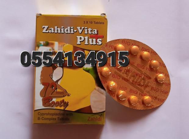 Curve Shape Hips Up Butt Booster Enlargement Ghana Creams, Oils, Powders, Gyrups, Gummies, And Capsules Ghana image