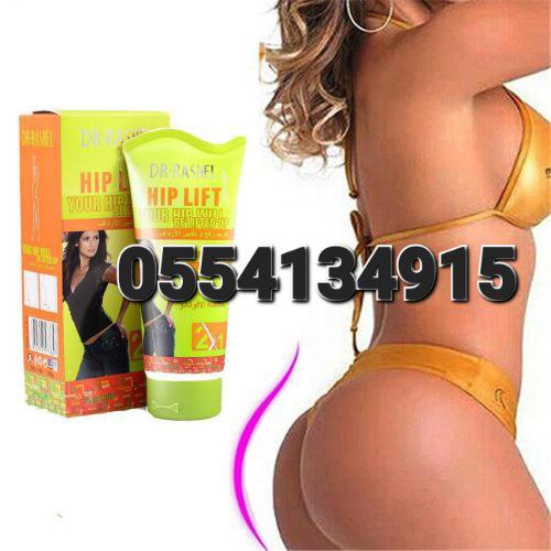 Curve Shape Hips Up Butt Booster Enlargement Ghana Creams, Oils, Powders, Gyrups, Gummies, And Capsules Ghana image