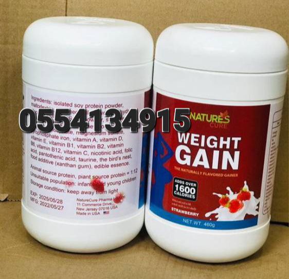 Curvy Weight Gainers Protein Shakes Supplements Ghana image