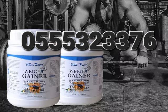 Curvy Weight Gainers Protein Shakes Supplements Ghana image