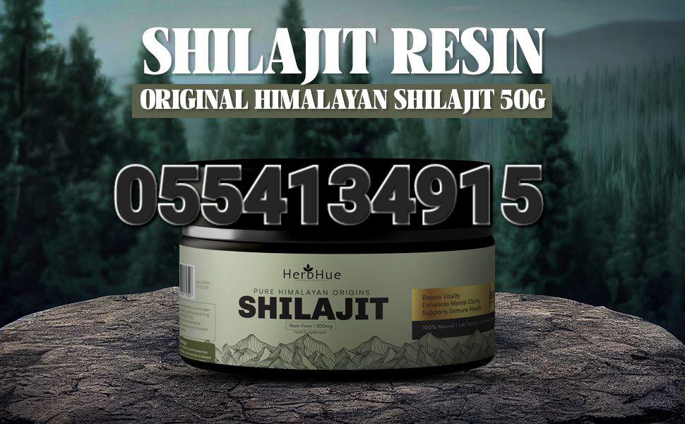 Shilajit Capsules Gummies Paste In Ghana image