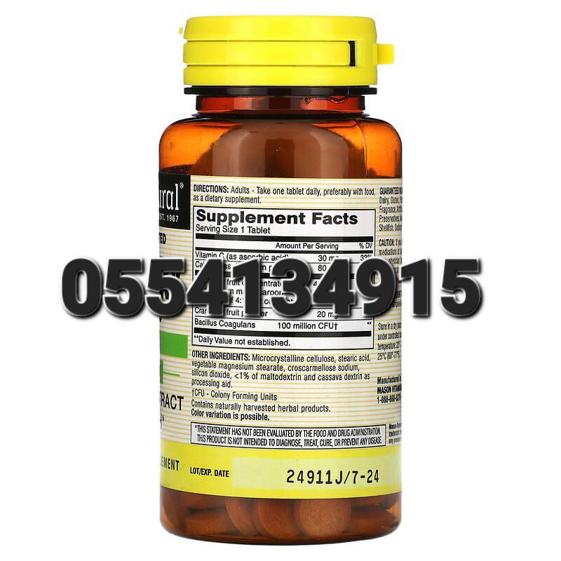 Cranberry And Probiotics Supplement Ghana image