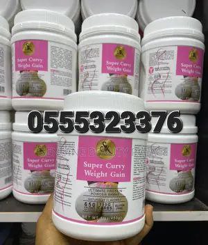 Curvy Weight Gainers Protein Shakes Supplements Ghana image