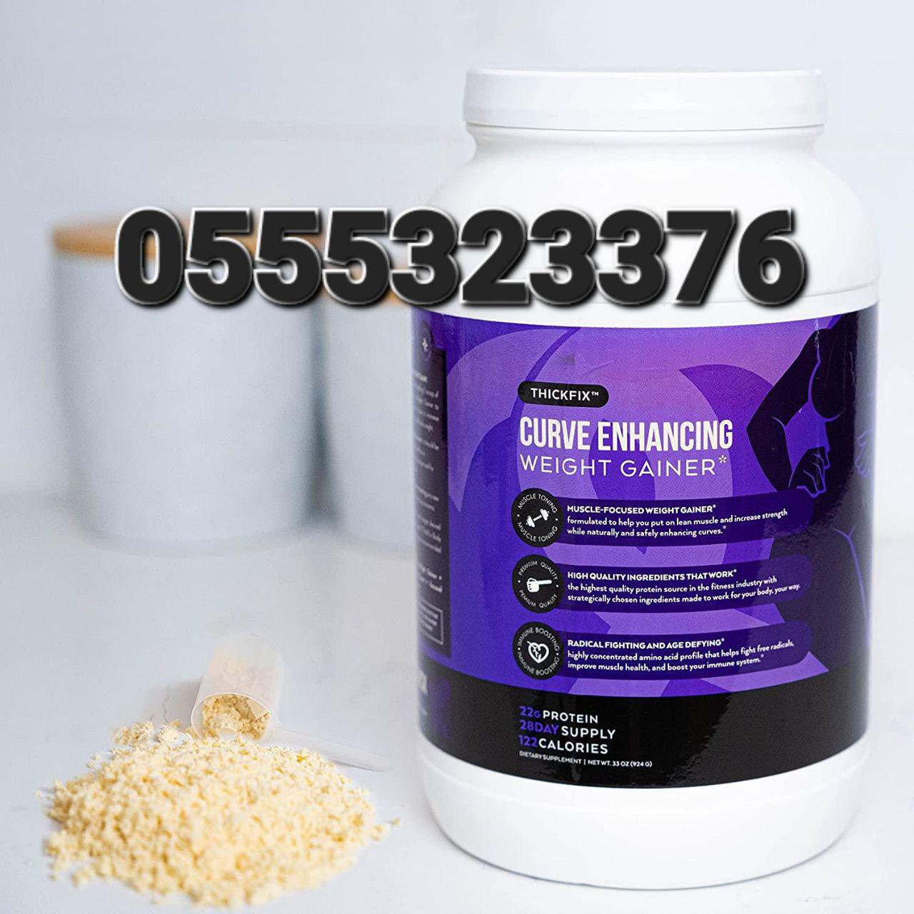 Curvy Weight Gainers Protein Shakes Supplements Ghana image