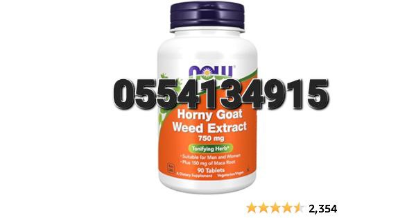 Now Foods Supplements Ghana 0555323376 image