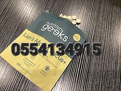 Lion's Mane Mushrooms Ghana image