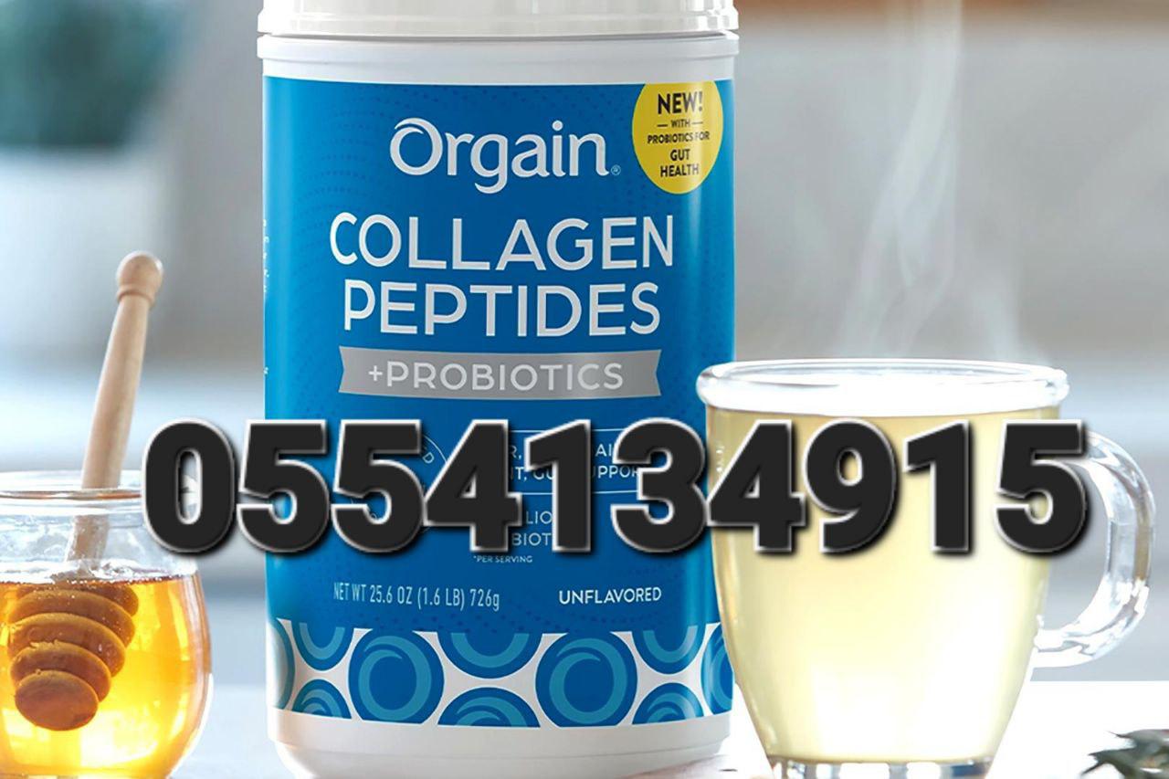 Vital Proteins Marine Collagen Peptides Ghana image