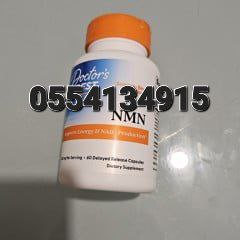 NMN (Nicotinamide Mononucleotide) Ghana image