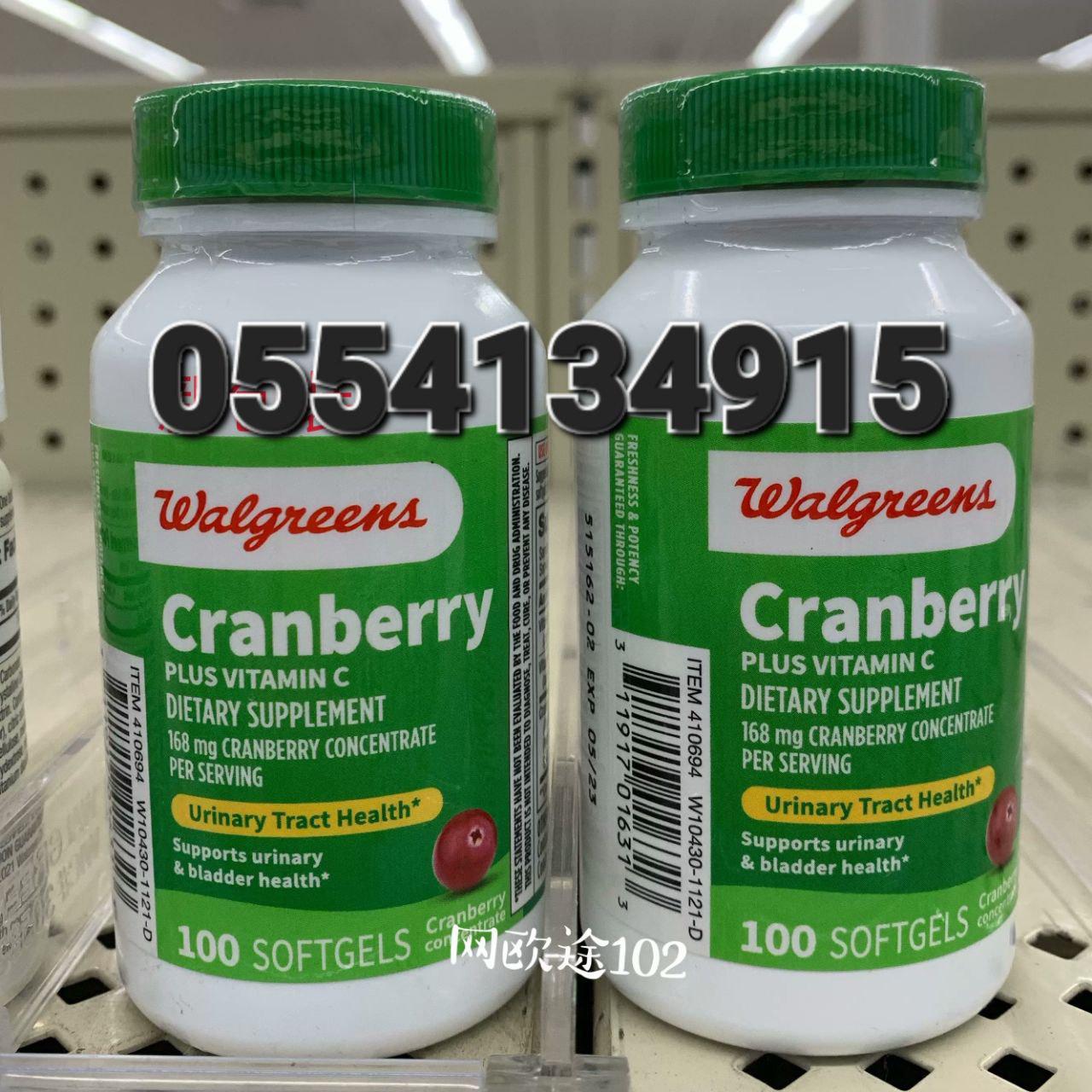 Cranberry And Probiotics Supplement Ghana image