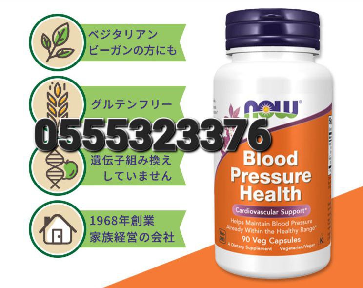Blood Pressure Health Supplements Hawthorns CoQ10 Cardinol Ghana image