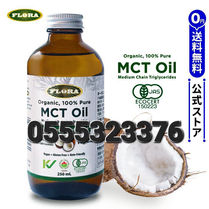 MCT Oil Ghana image