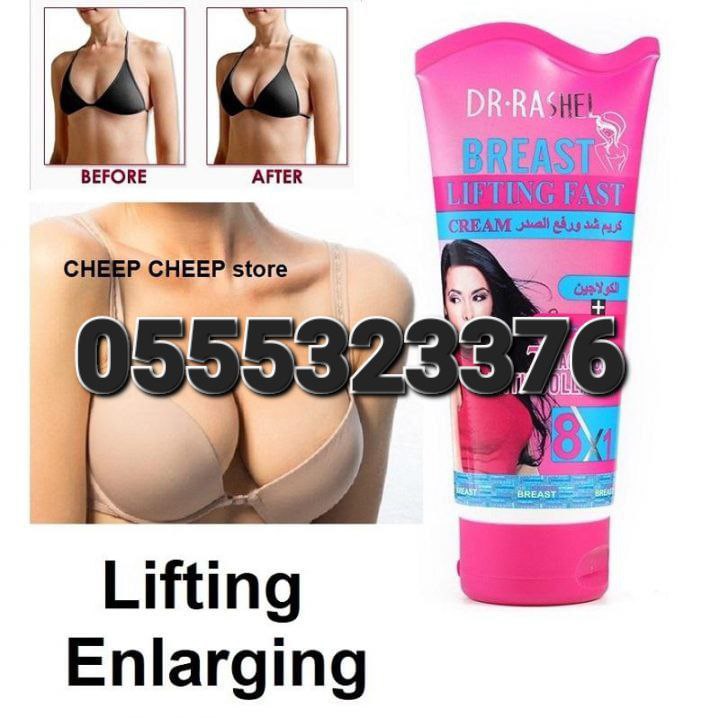 Breast Firming Lifting and Enlargement Creams Oil And Capsules In Ghana image