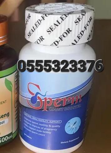 Sperm Count Booster Speman Men Fertility In Ghana image