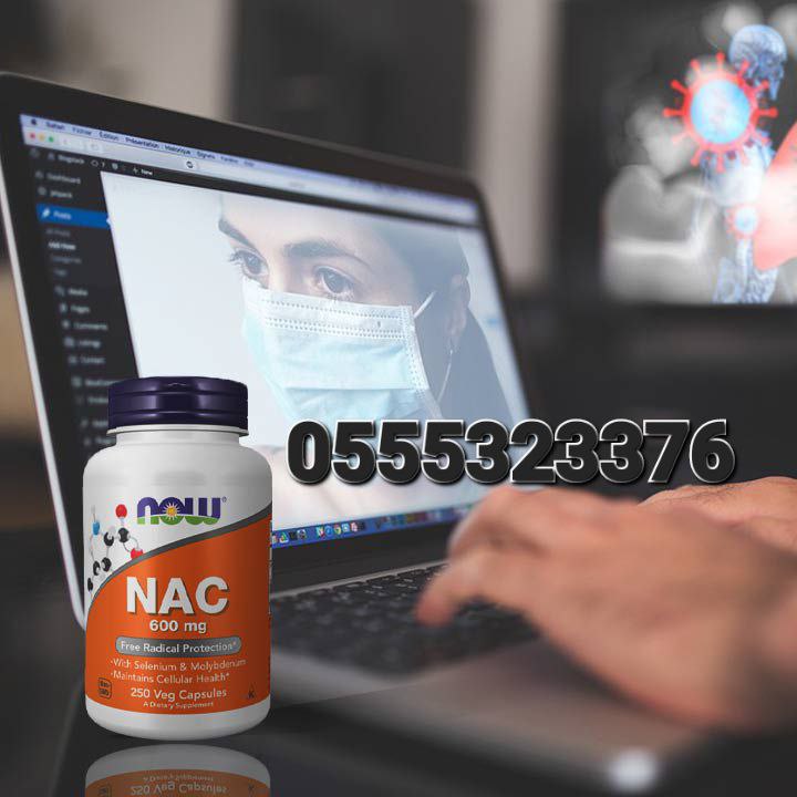 N-Acetylcysteine (NAC) Supplement In Ghana image