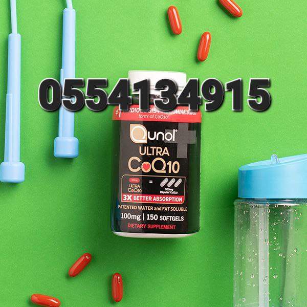 Coenzyme Q10 (CoQ10) In Ghana image