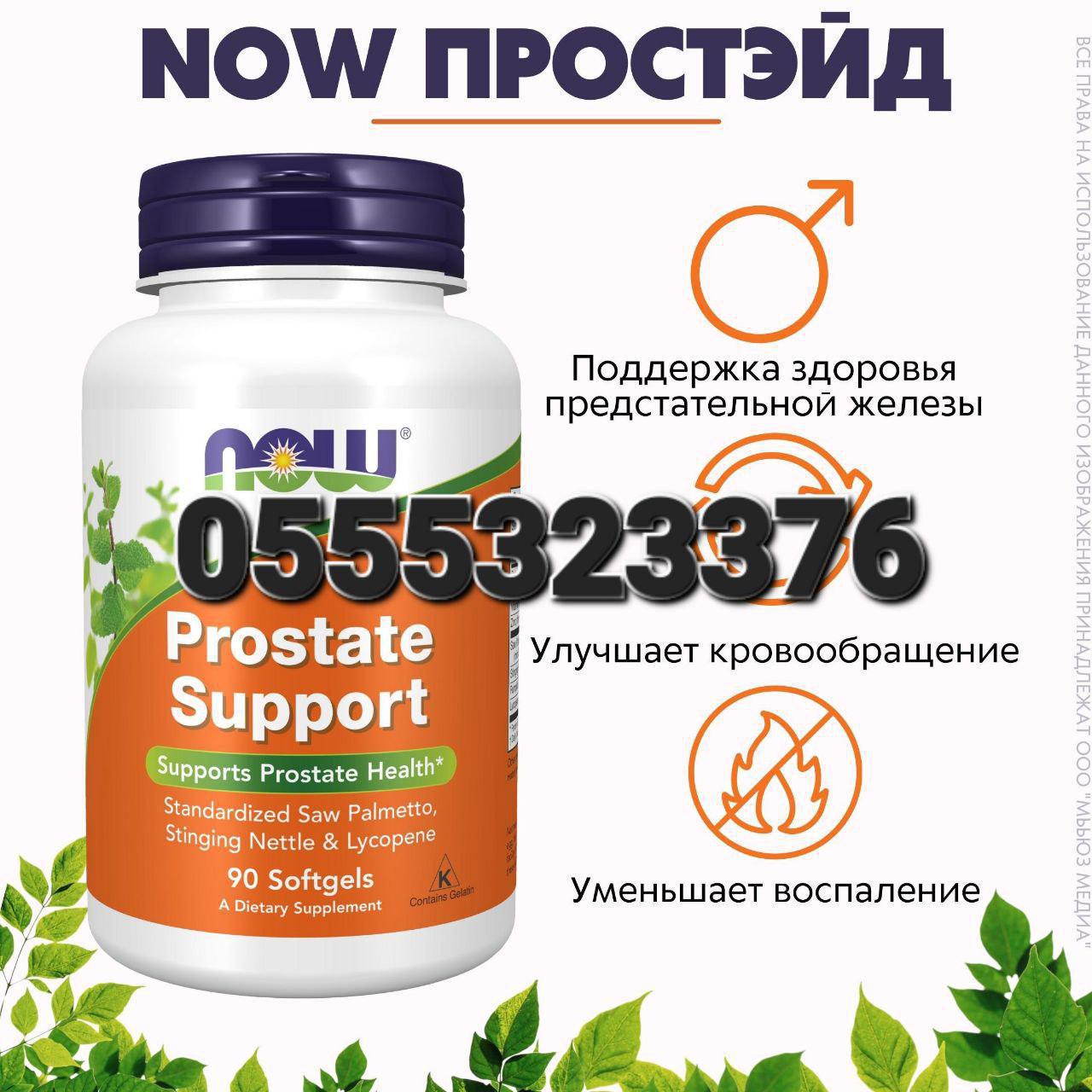 Saw Palmetto Prostate Health Support Ghana Urinary Function image