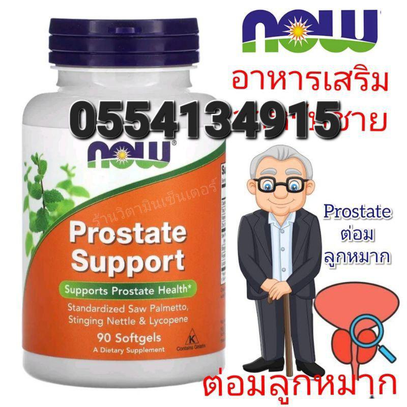 Saw Palmetto Prostate Health Support Ghana Urinary Function image