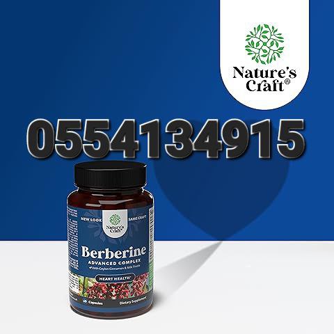 Berberine In Ghana image