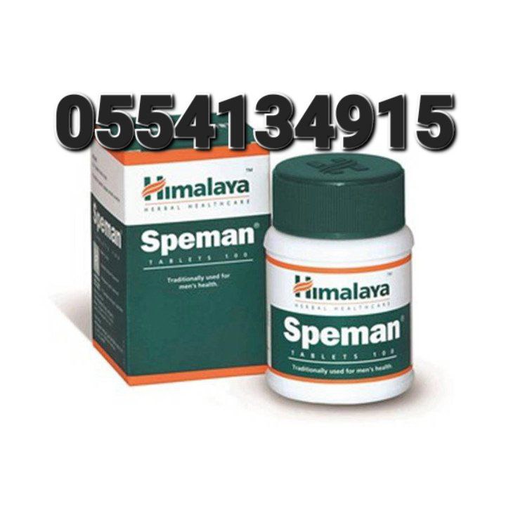 Sperm Count Booster Speman Men Fertility In Ghana image