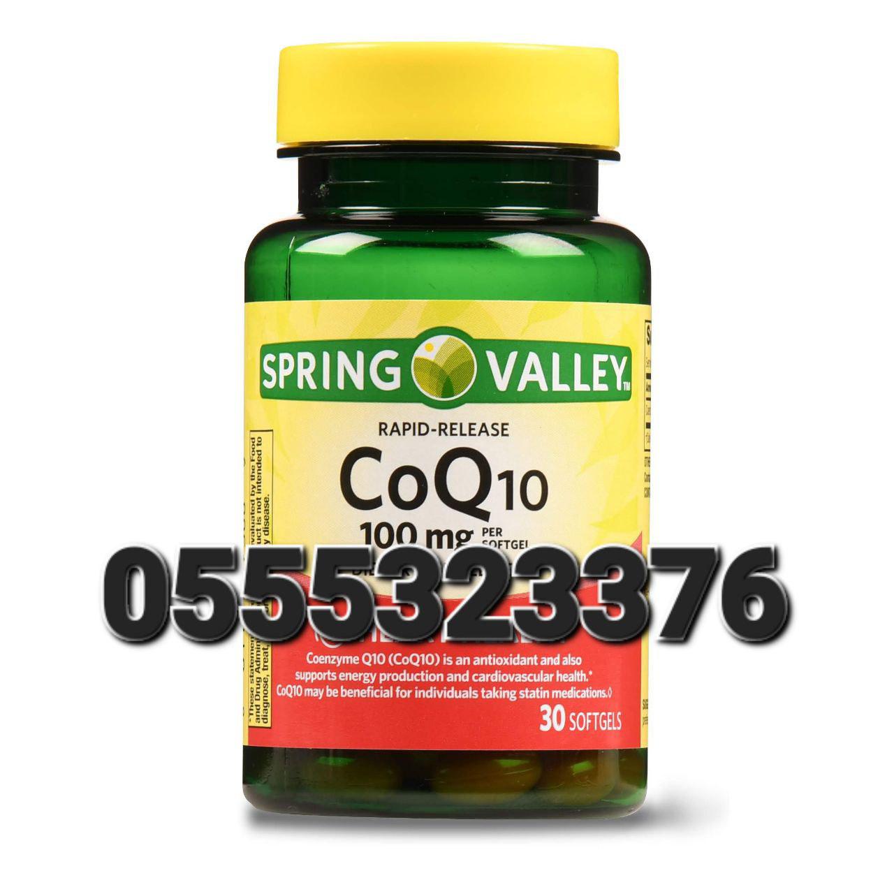 Coenzyme Q10 (CoQ10) In Ghana image