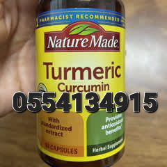 Turmeric Curcumin In Ghana image