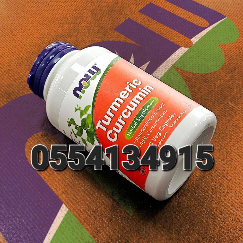 Turmeric Curcumin In Ghana image