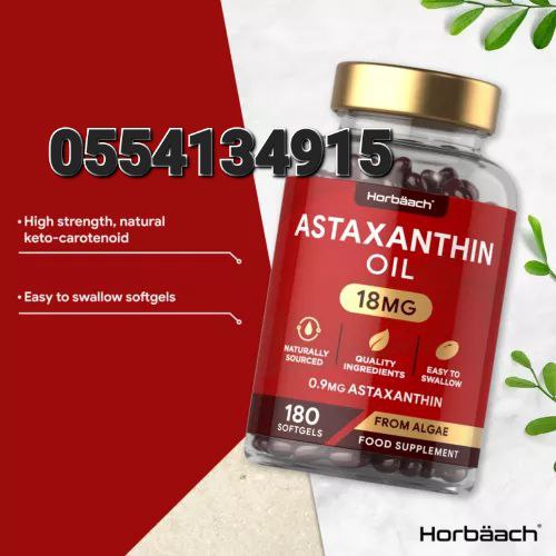 Astaxanthin Supplement In Ghana image