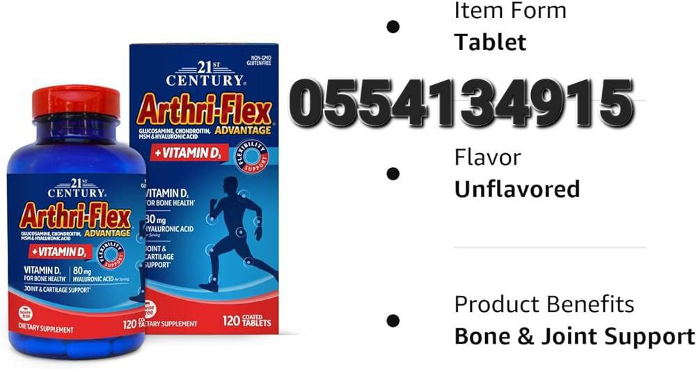 Arthri-Flex Advantage Plus Turmeric 21st Century Arthri-Flex Advantage + Vitamin D3 Ghana image