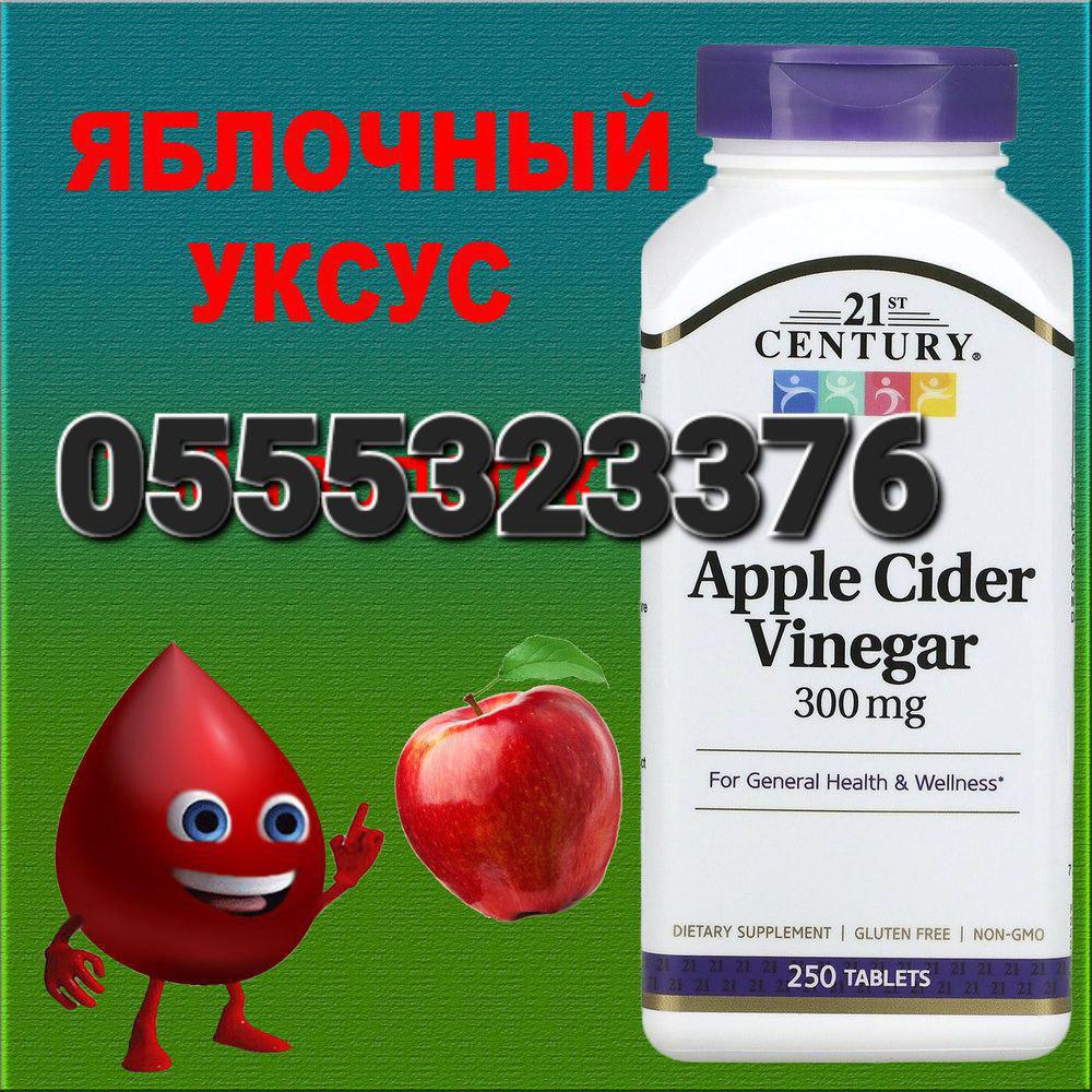 Apple Cider Vinegar (ACV) In Ghana image