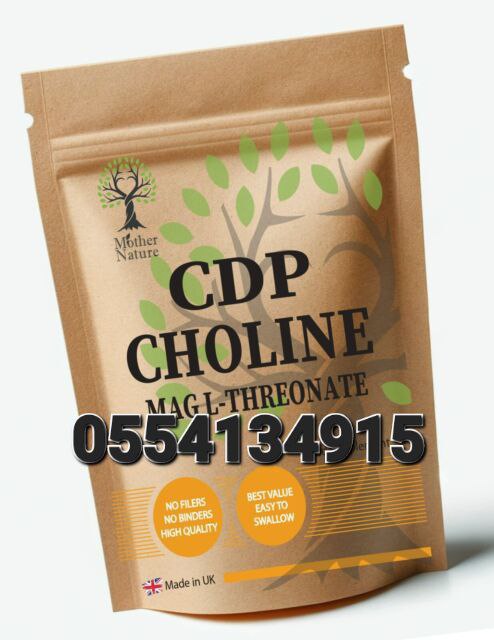 CDP Choline Supplement In Ghana image