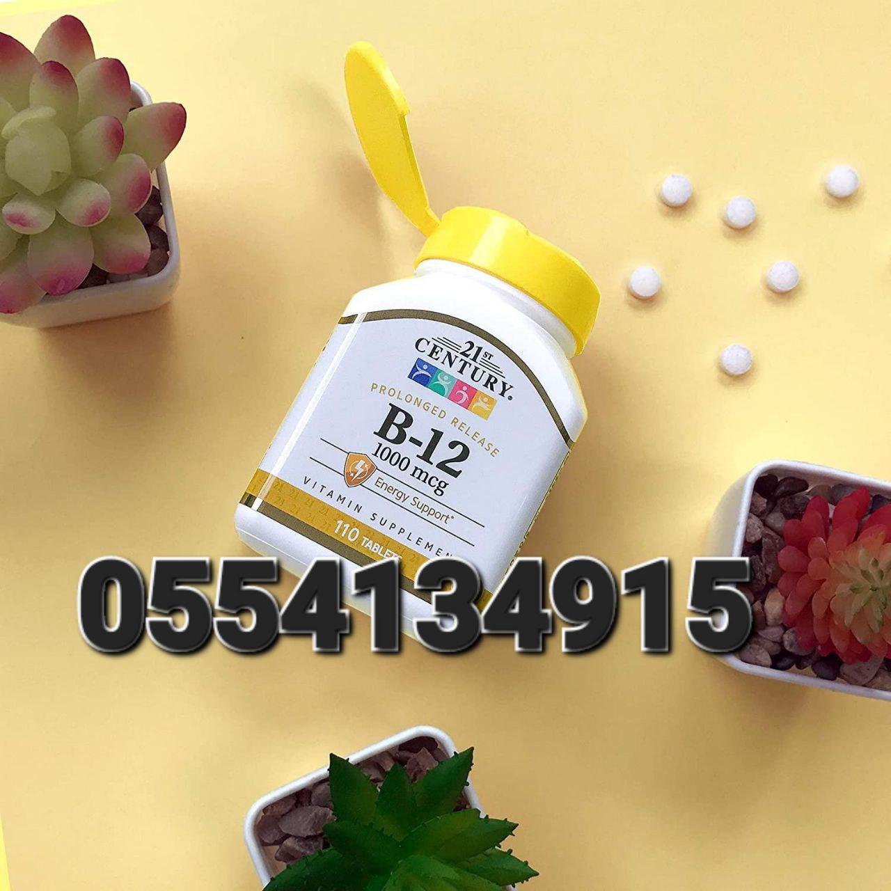 Vitamin B12 In Ghana image