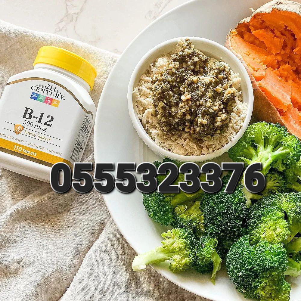 Vitamin B12 In Ghana image