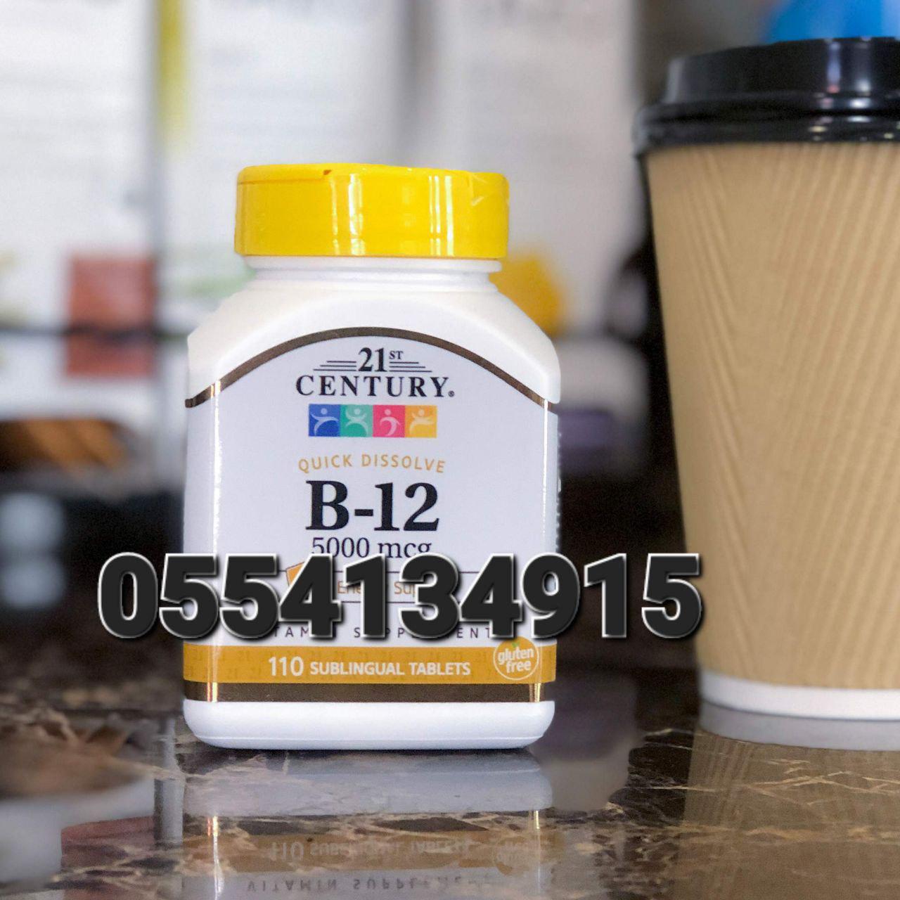 Vitamin B12 In Ghana image