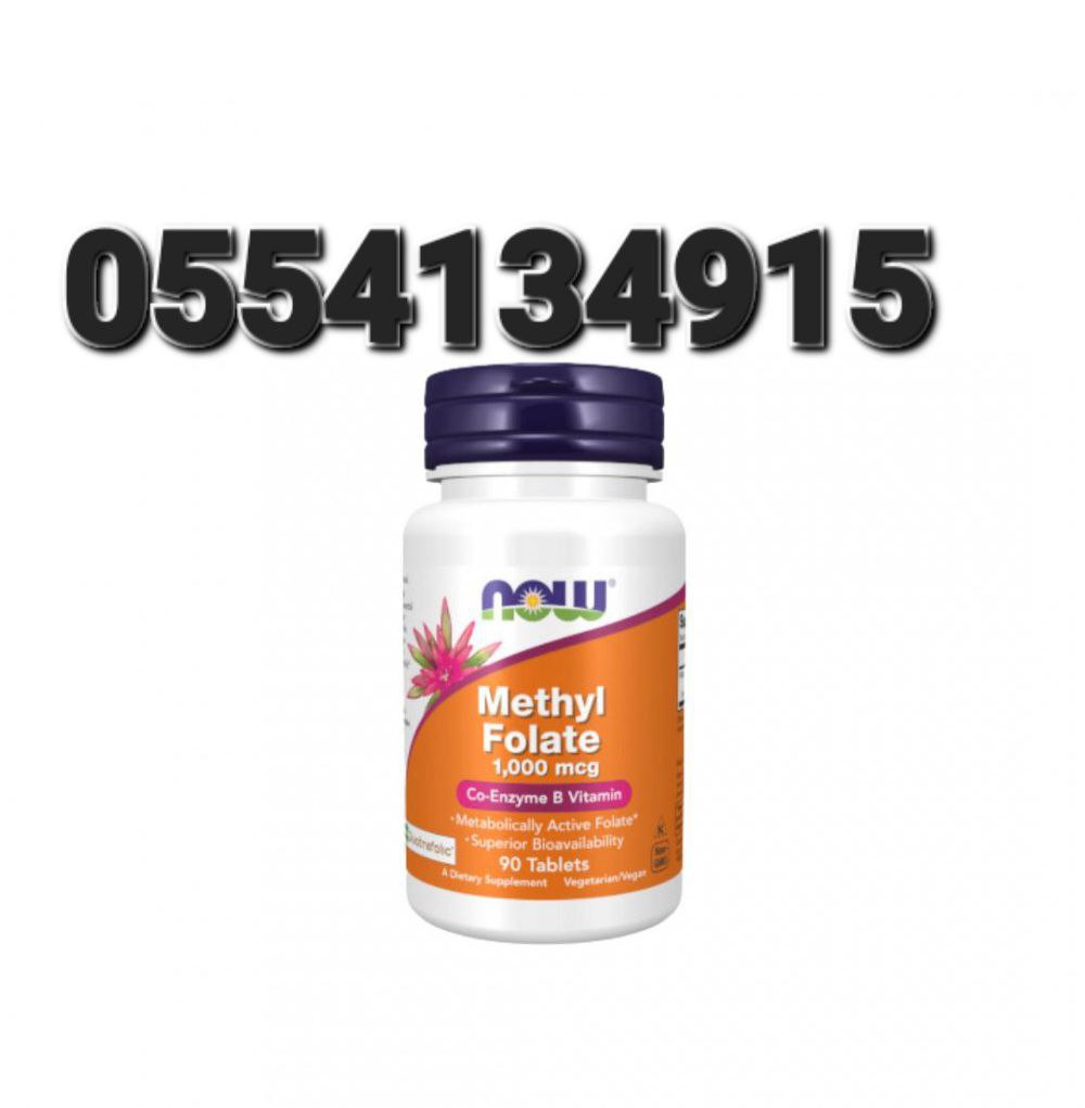 Methyl Folate In Ghana image