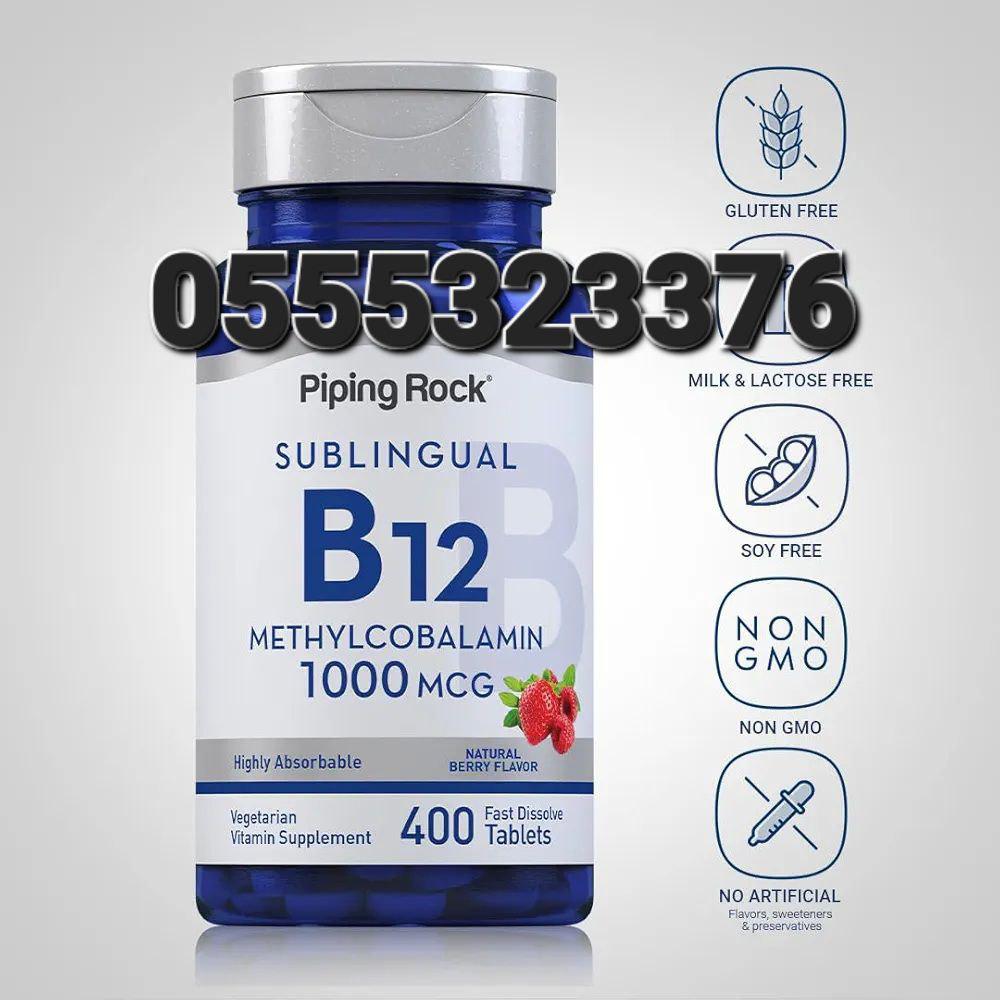 Vitamin B12 In Ghana image