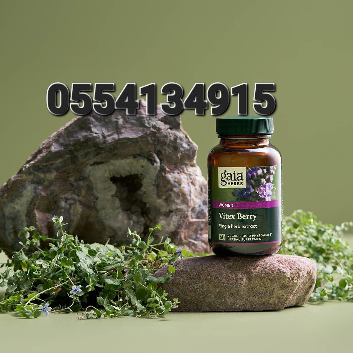 Vitex Chasteberry Fruit Supplement Ghana image