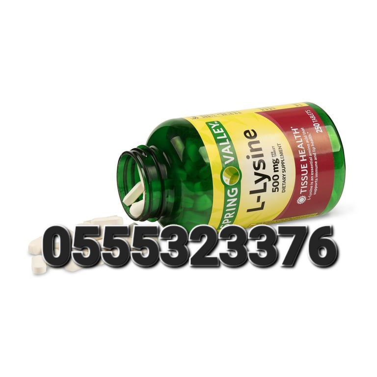 L-lysine Supplements Ghana image