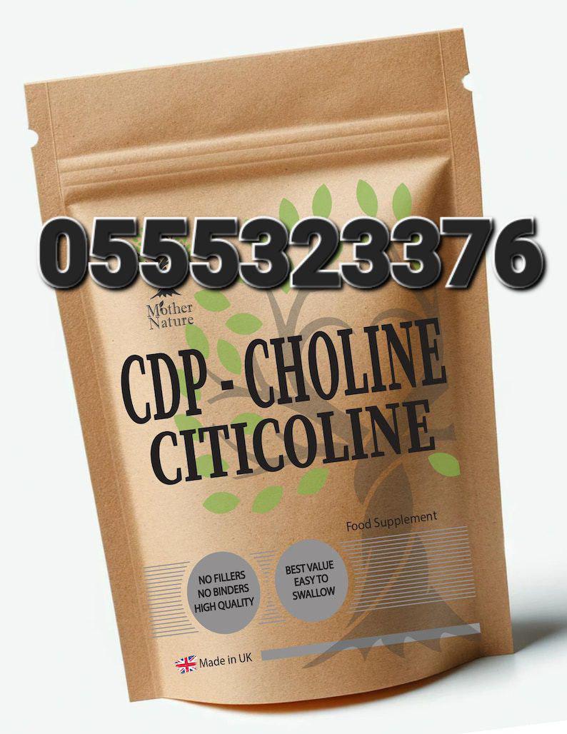 CDP Choline Supplement In Ghana image