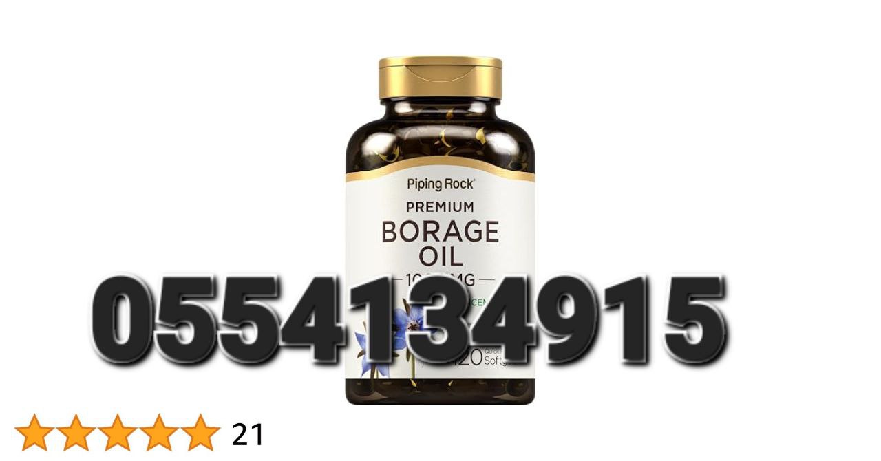 Borage Oil Supplement Ghana image