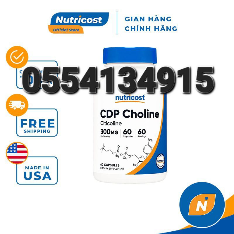CDP Choline Supplement In Ghana image